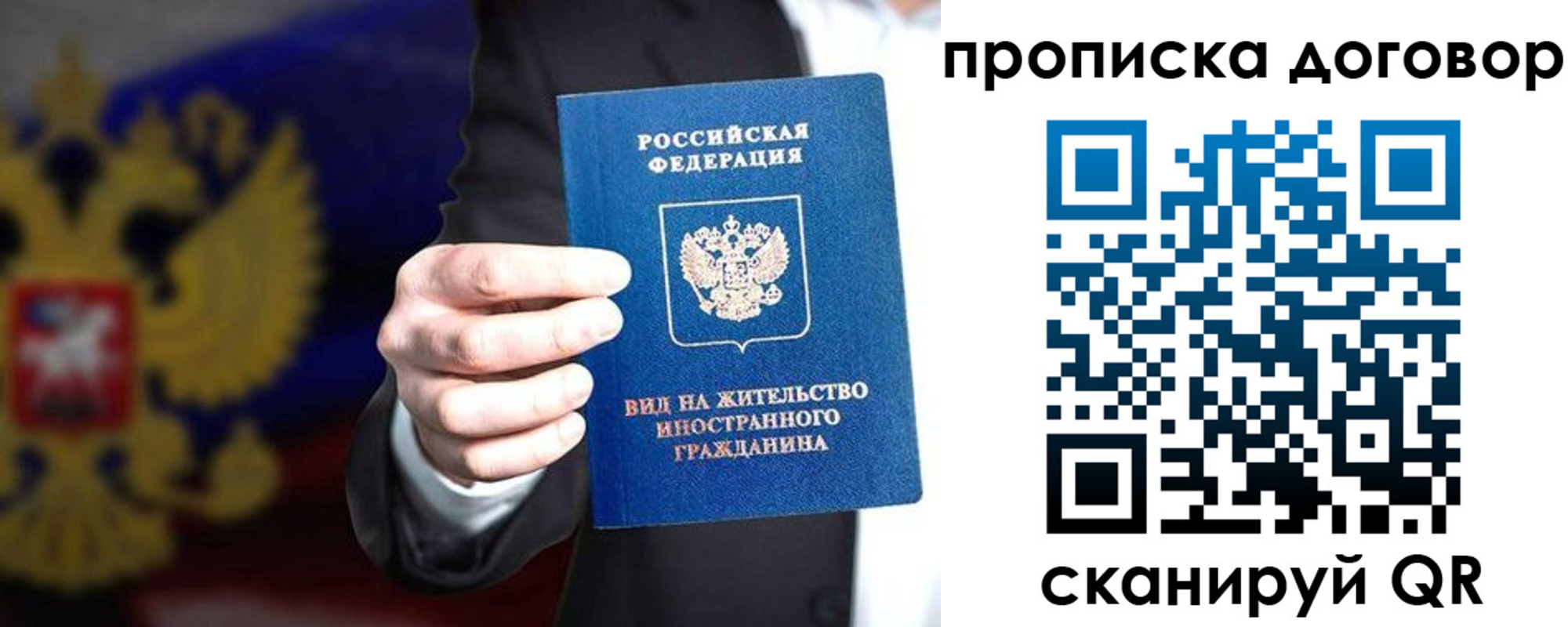 временная регистрация для школы в Рязанской области