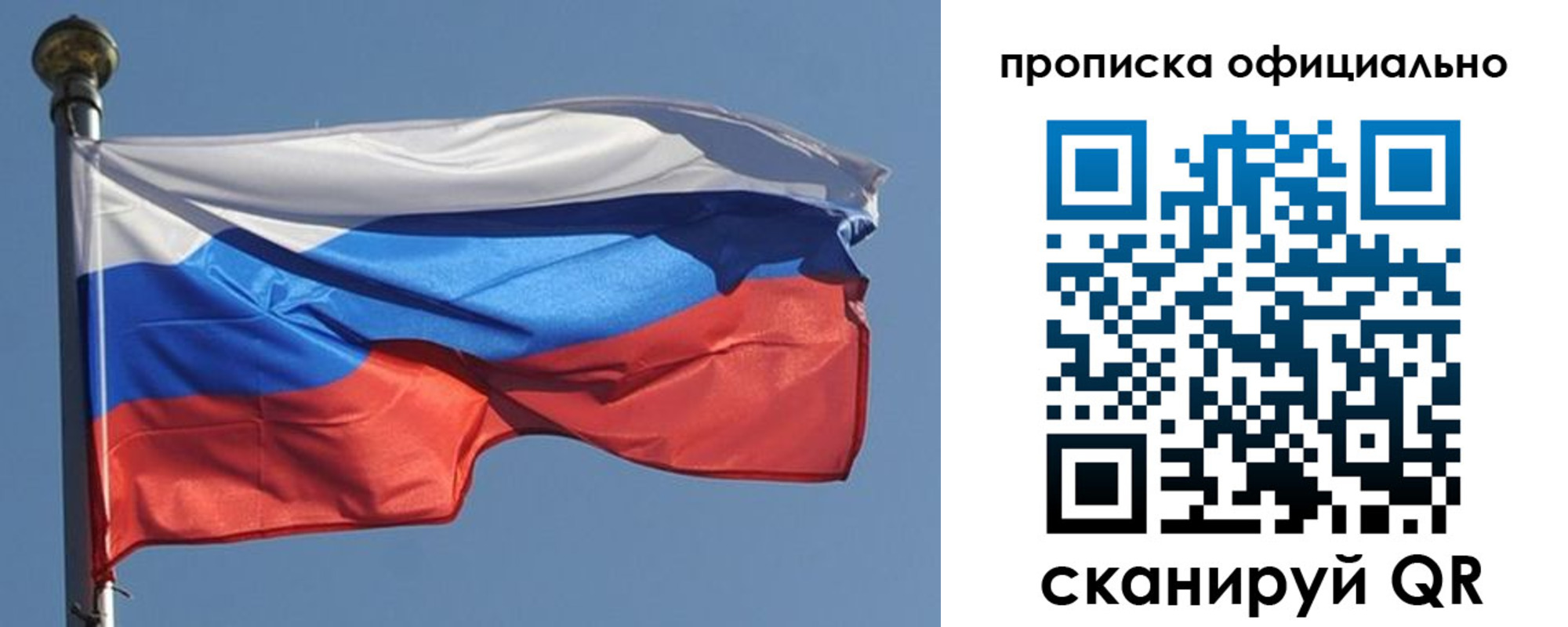 временная прописка в Рязанской области