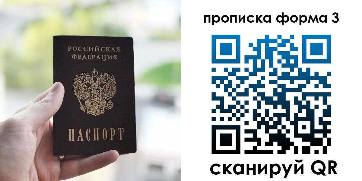временная регистрация поиск в Рязанской области